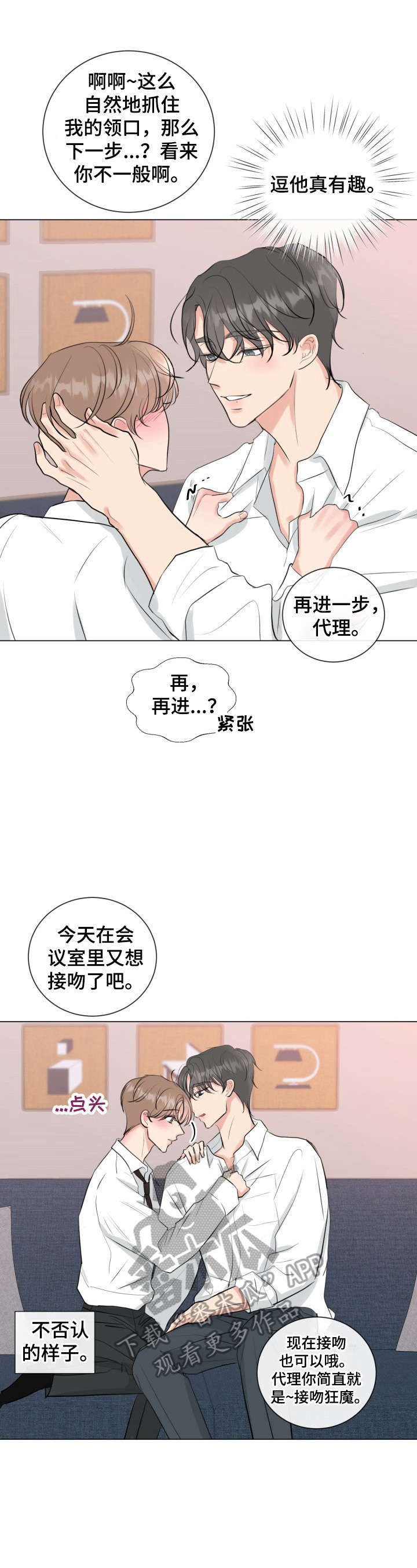 第29话4