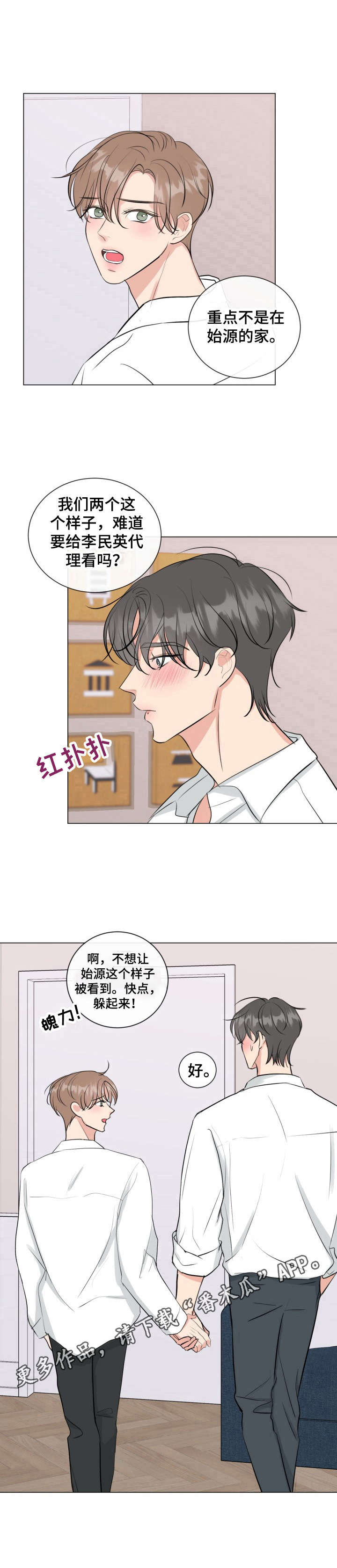 第29话10