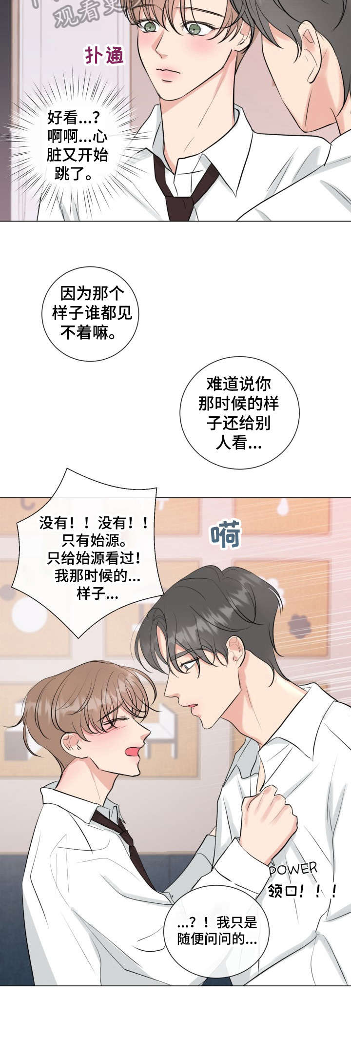 第29话3