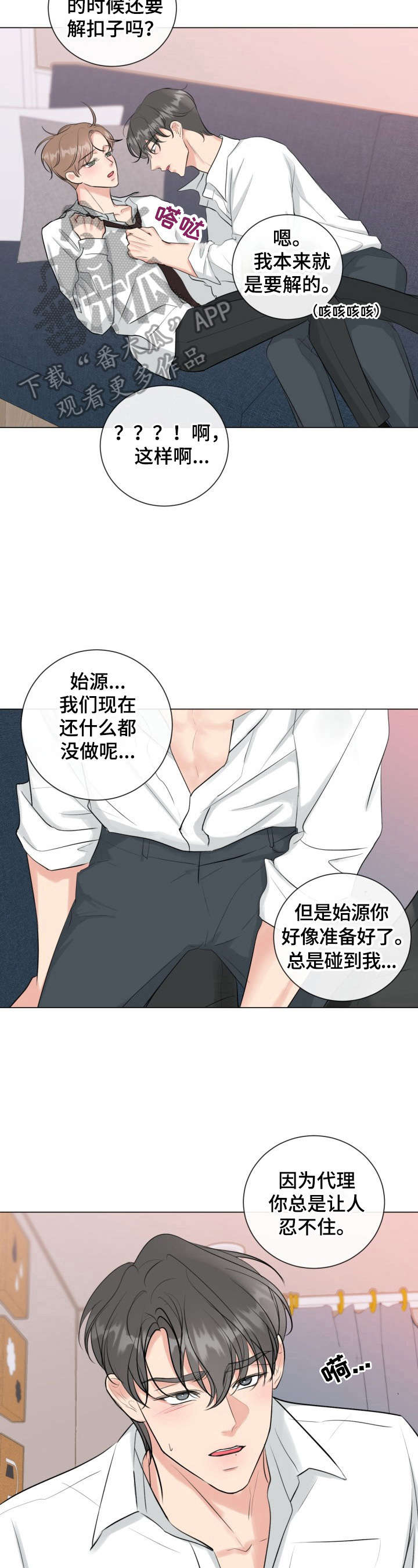 第29话6