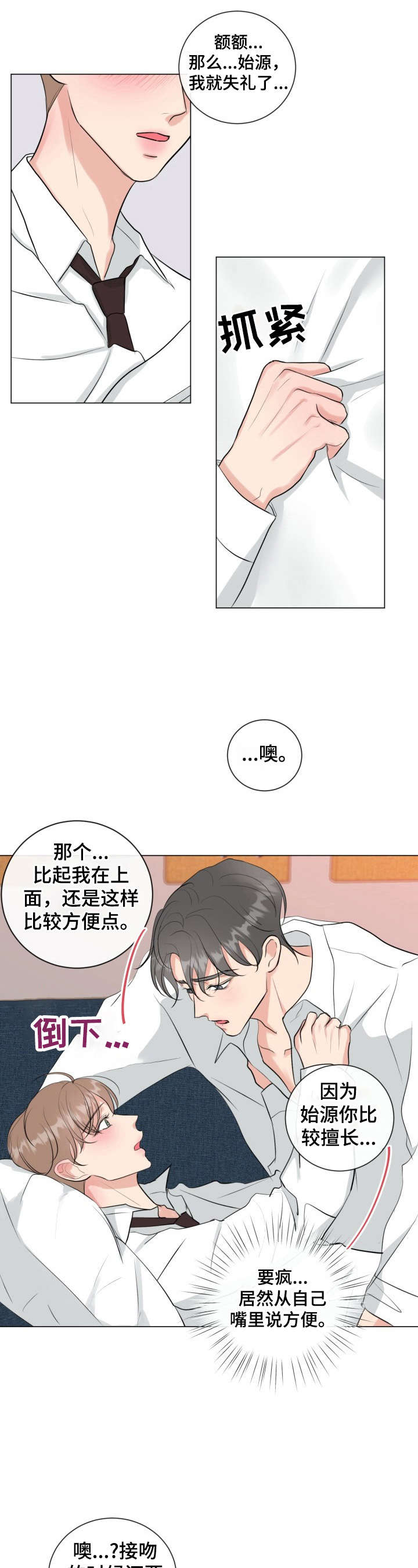 第29话5