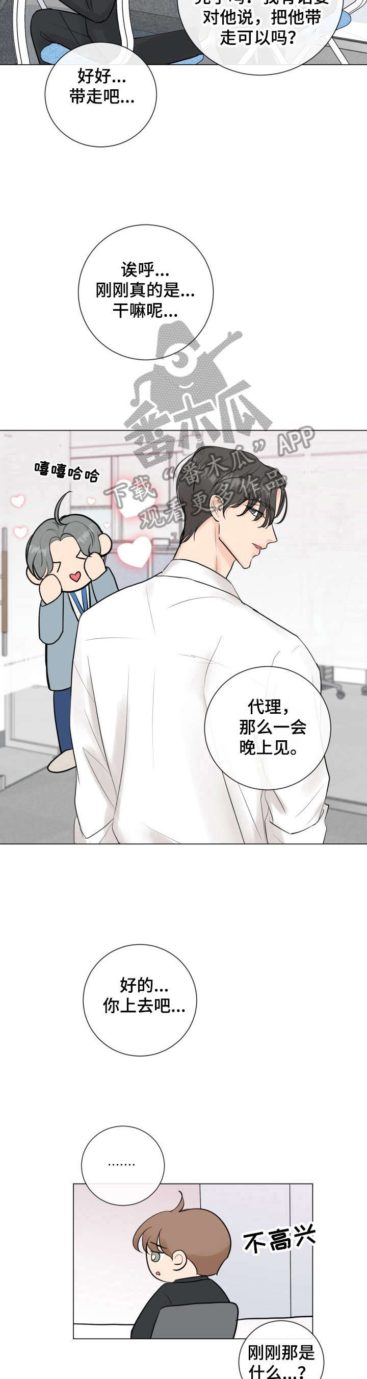 第27话6