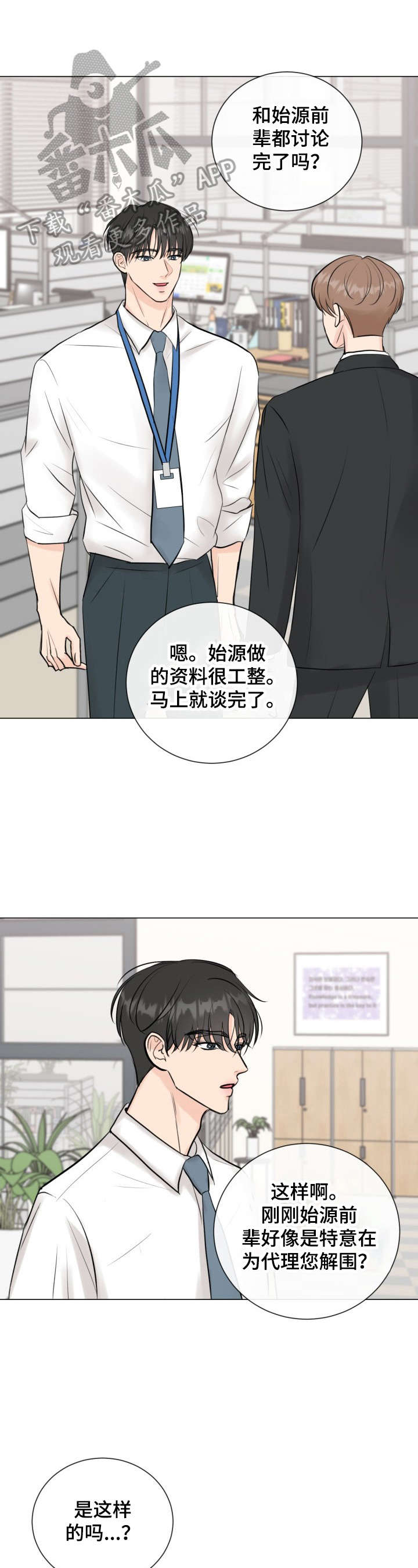 第27话8