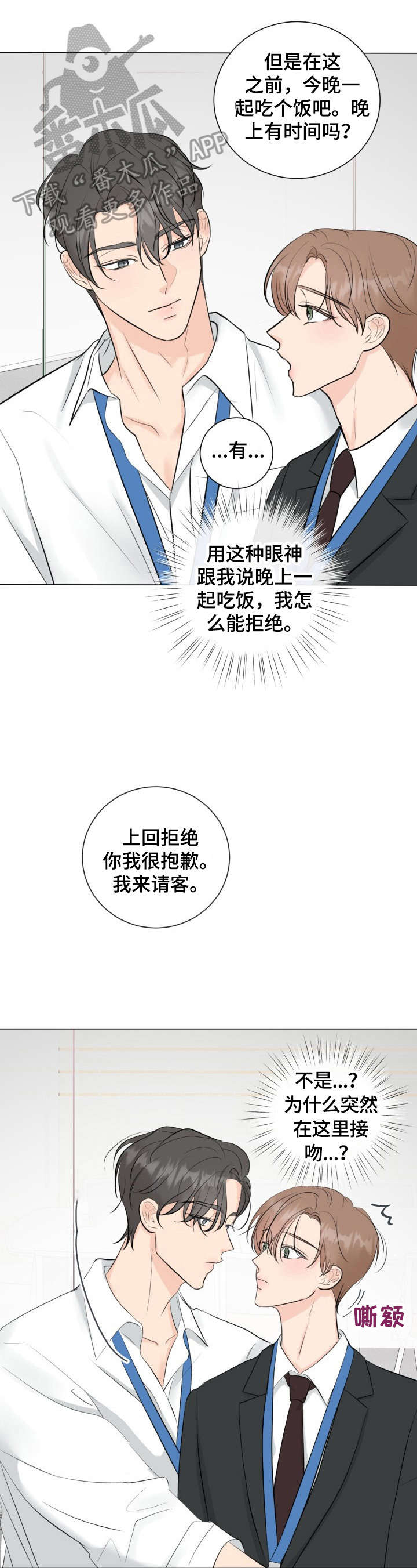 第27话3