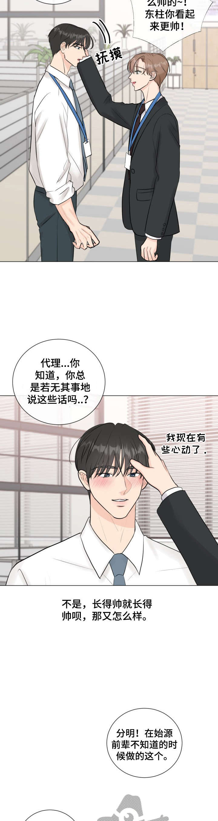 第27话10
