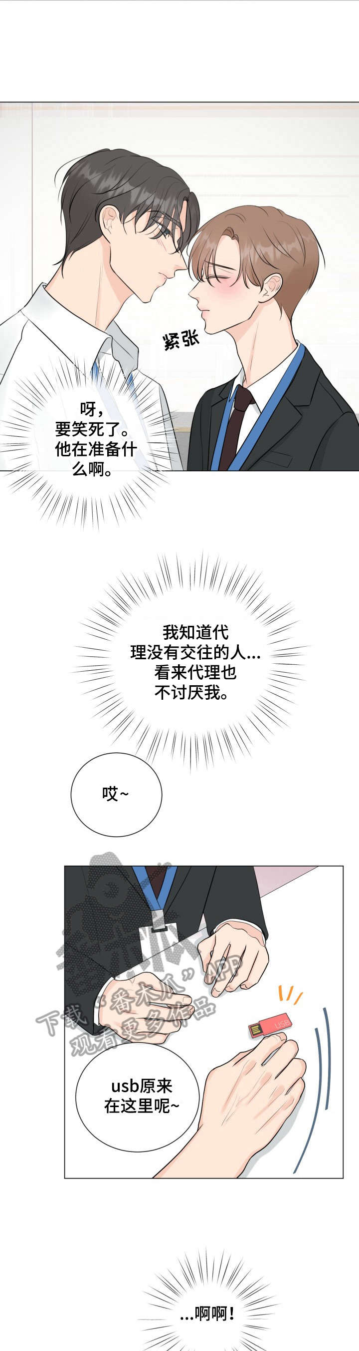 第27话4