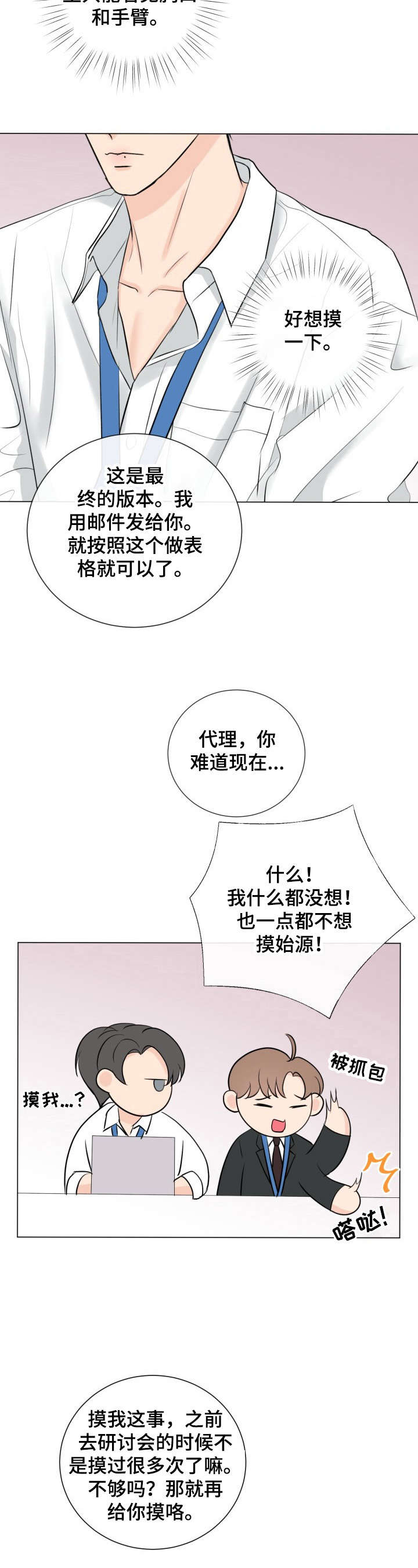 第27话2