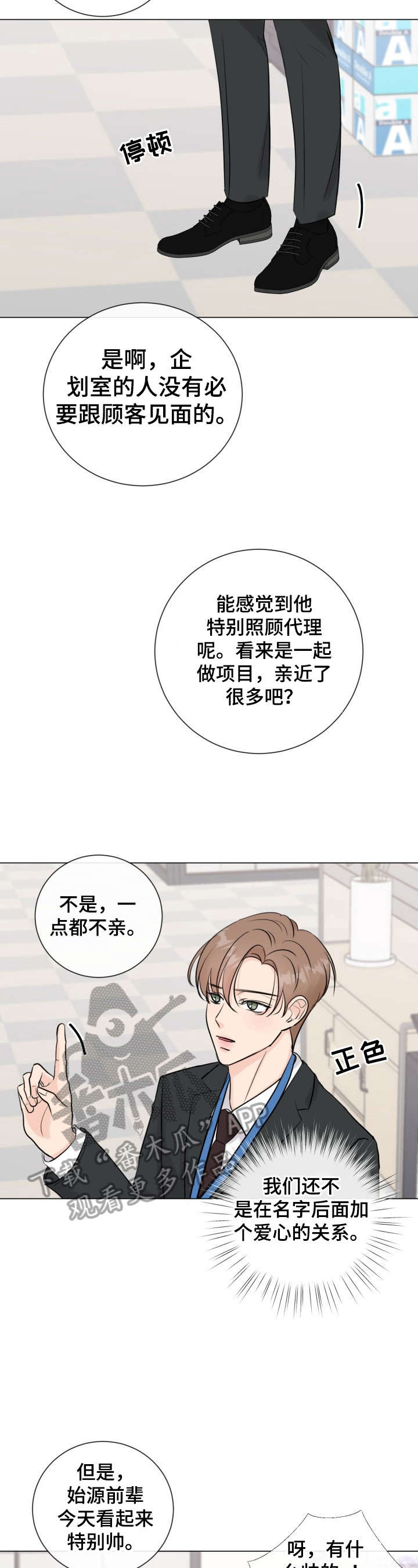 第27话9