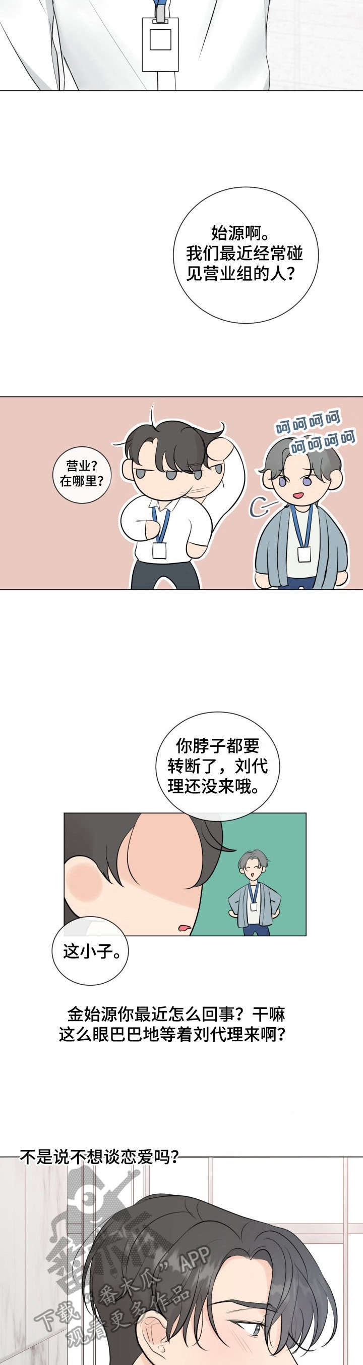 第26话6