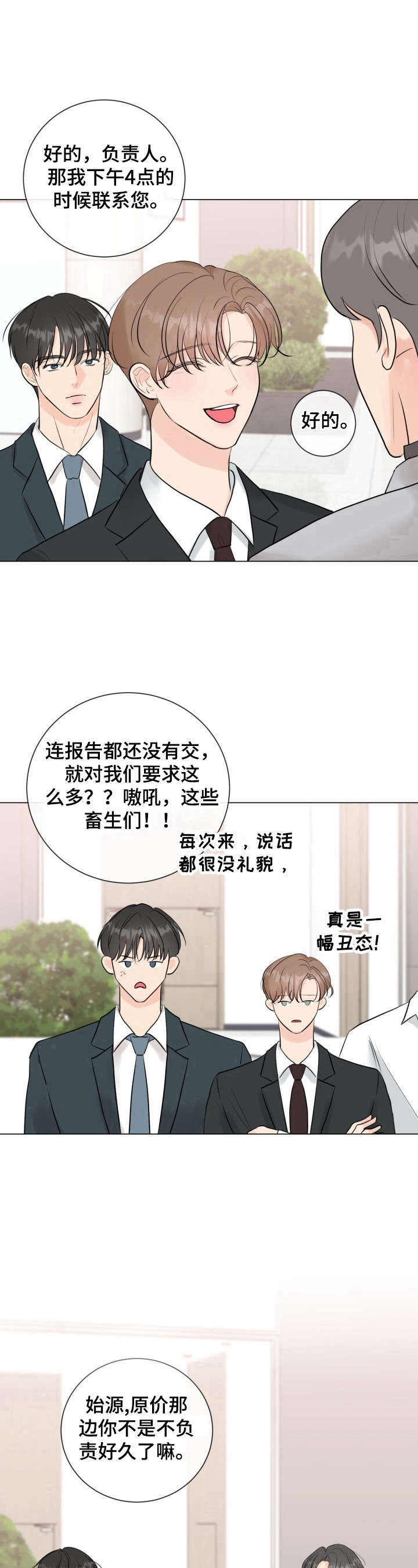 第26话11