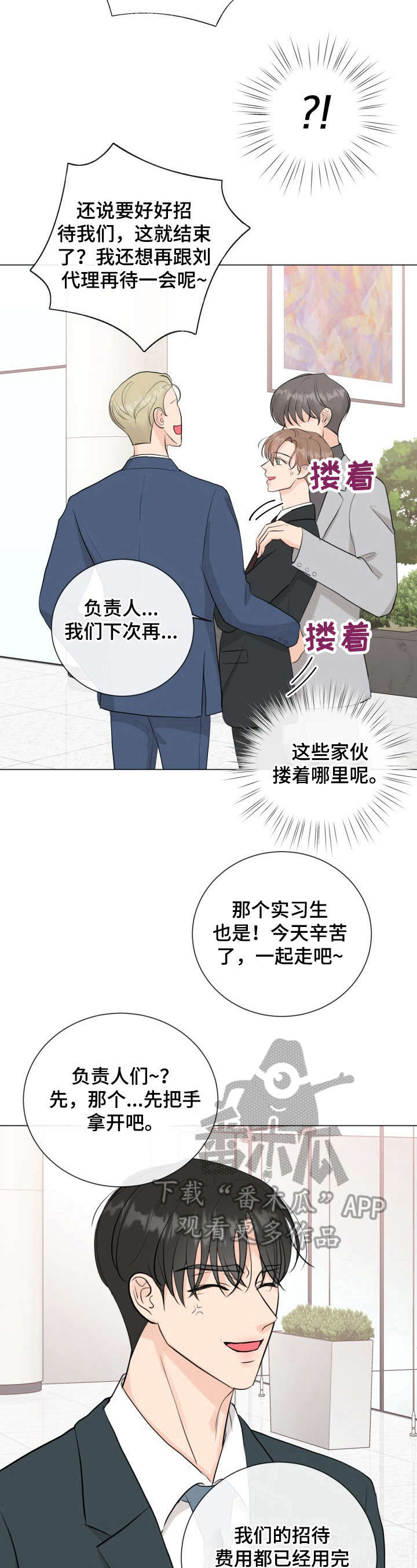 第26话8