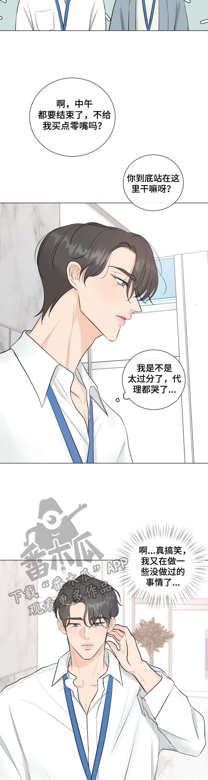 第26话5