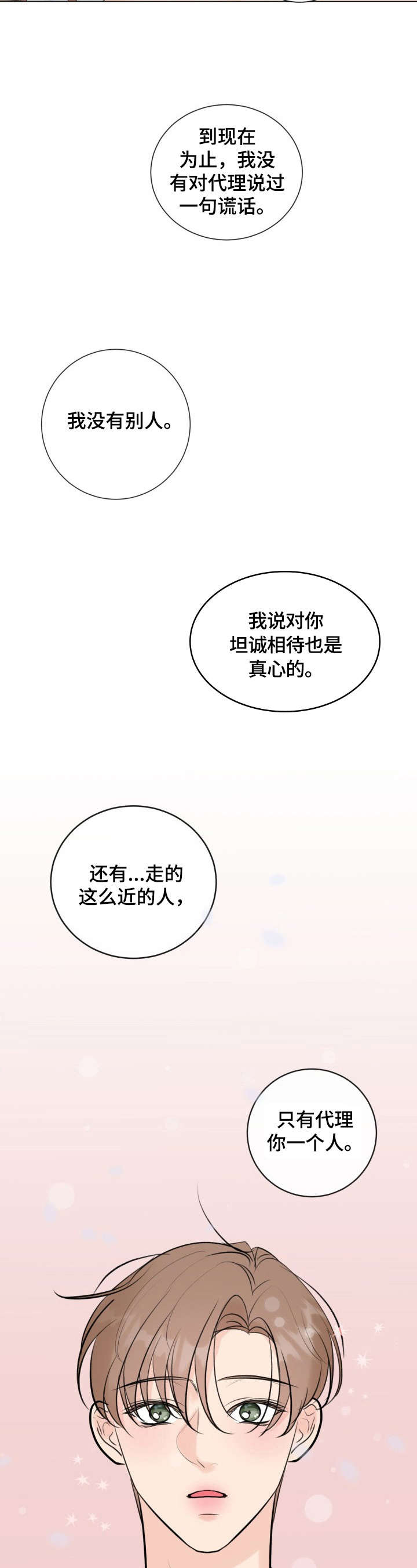 第26话1