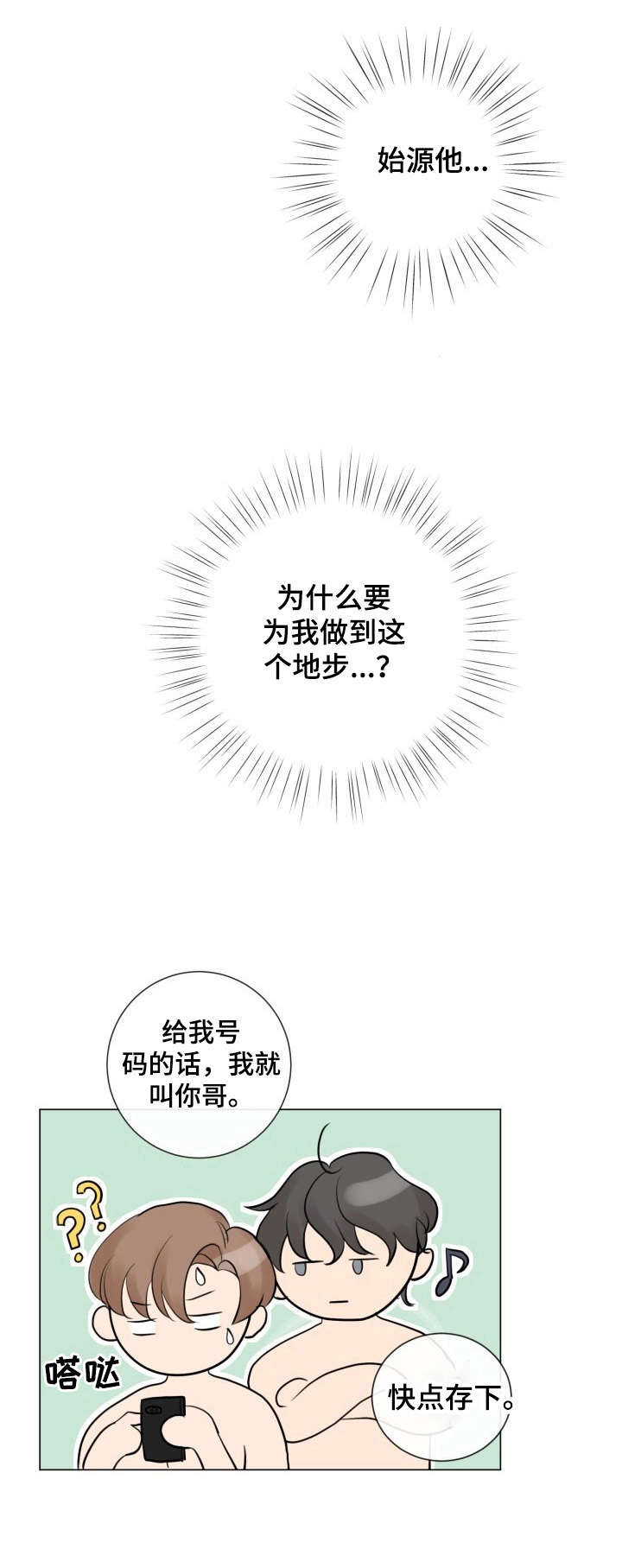 第26话3