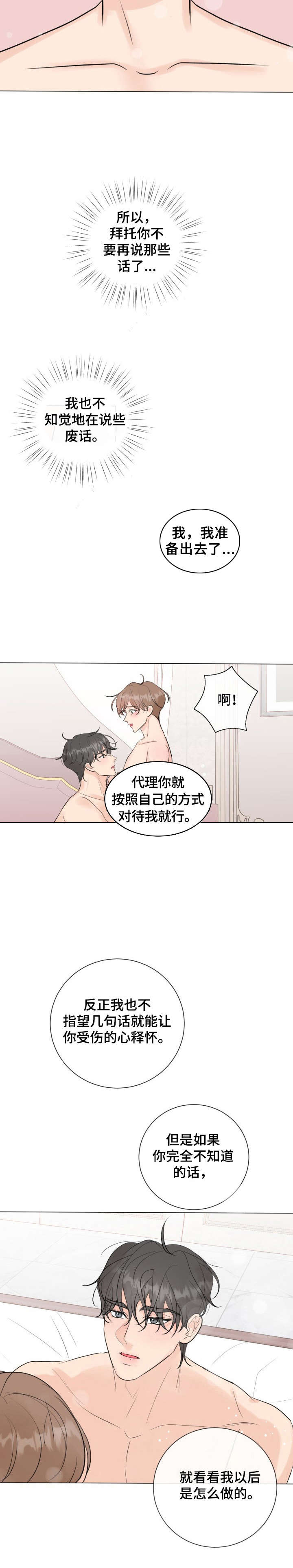第26话2