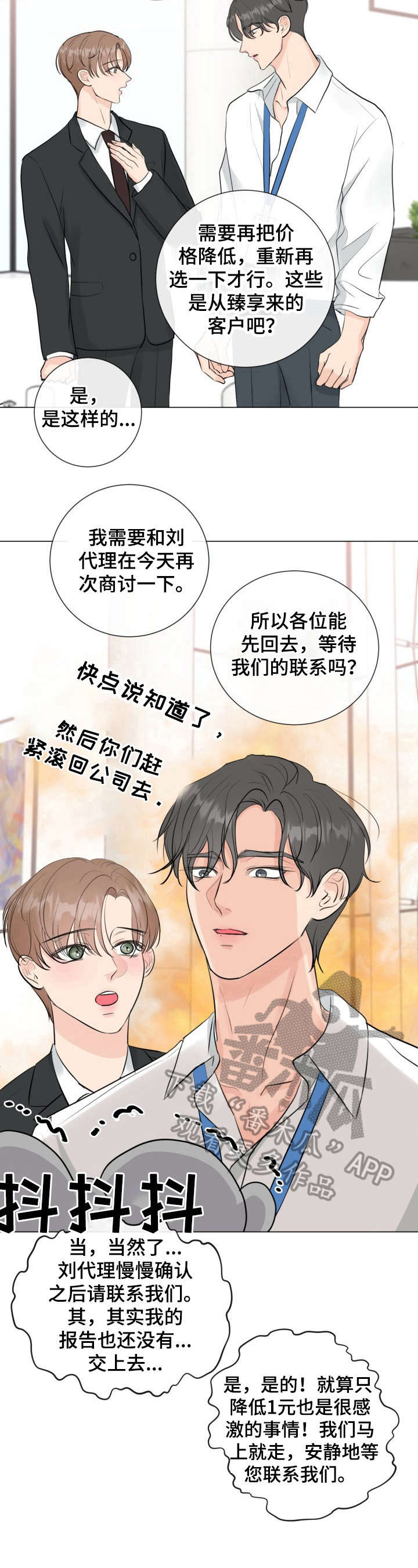 第26话10