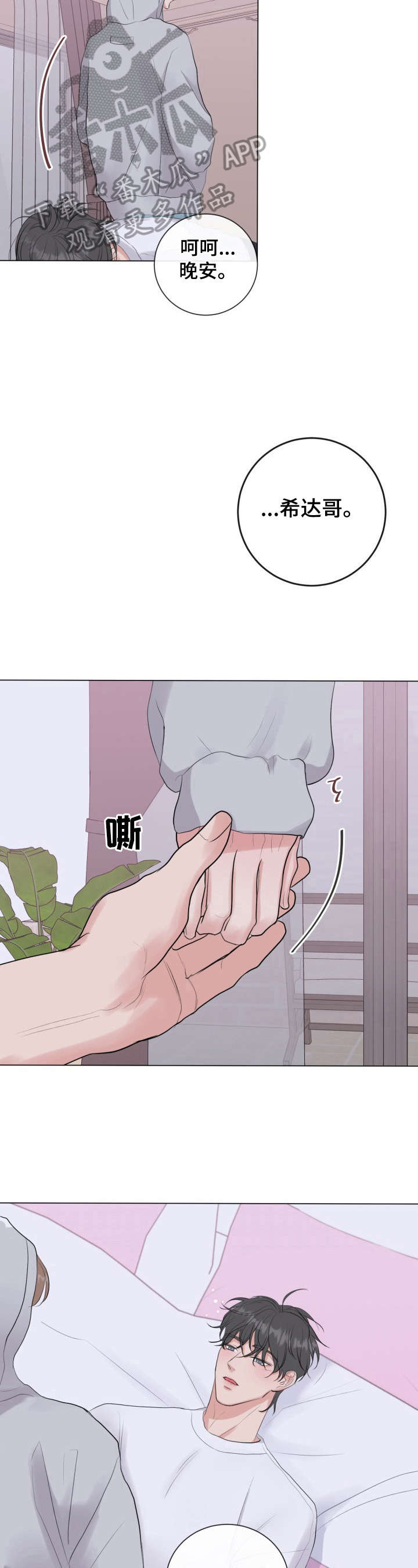 第24话2