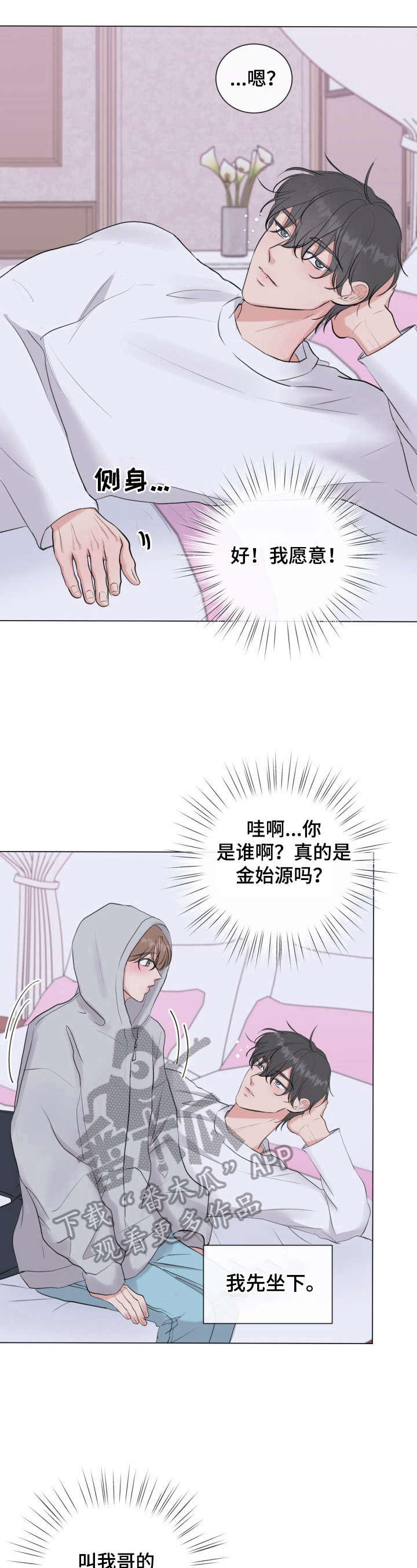 第24话4