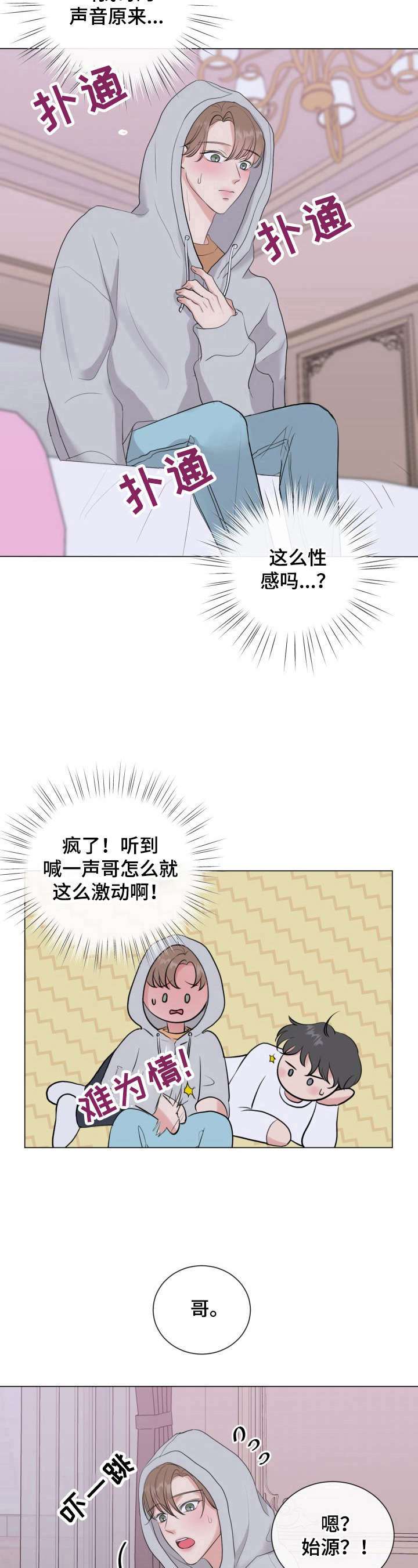 第24话5