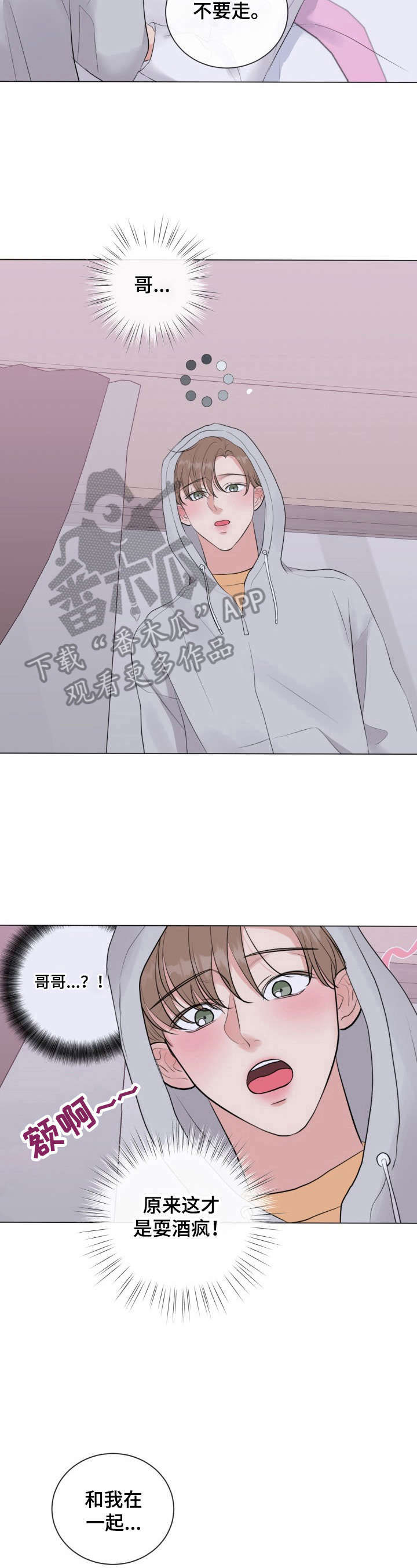 第24话3