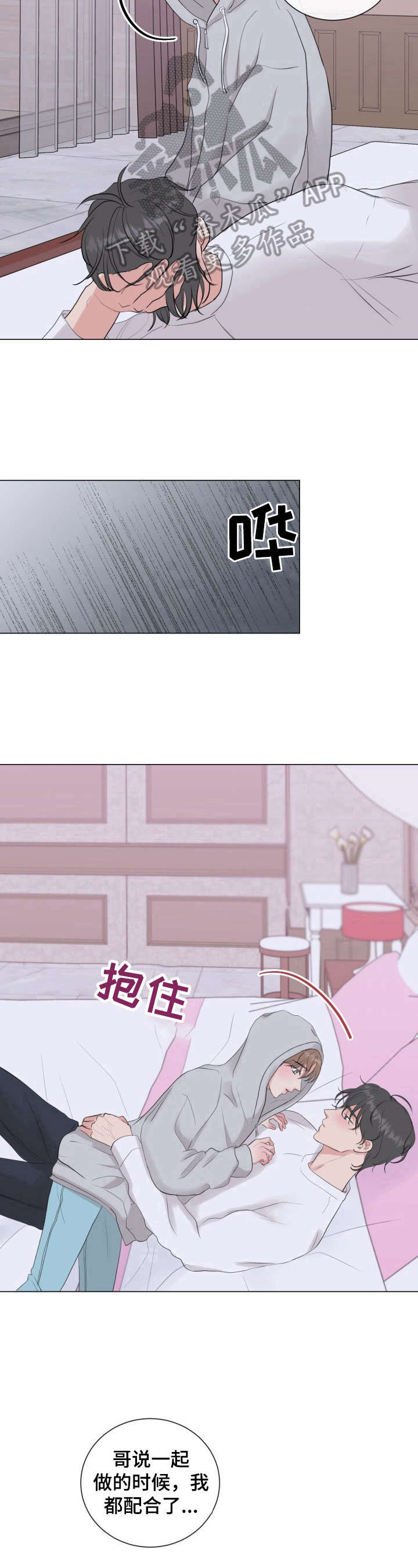 第24话6