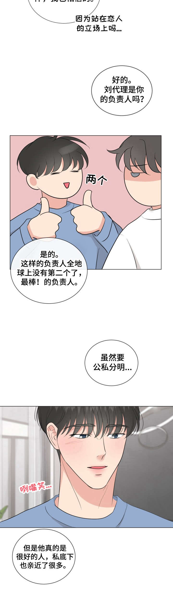 第22话4
