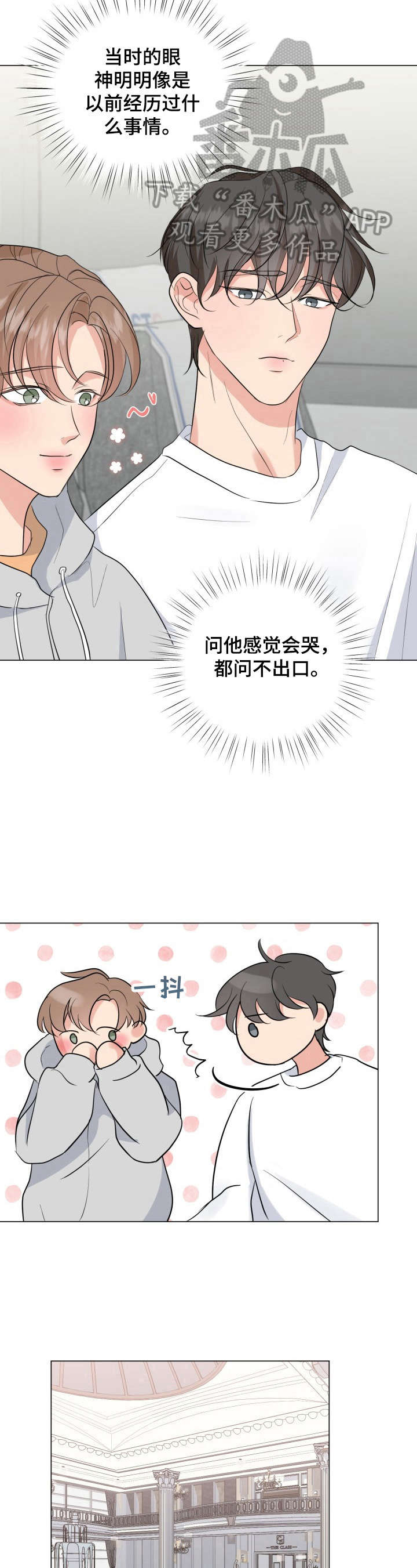 第21话7