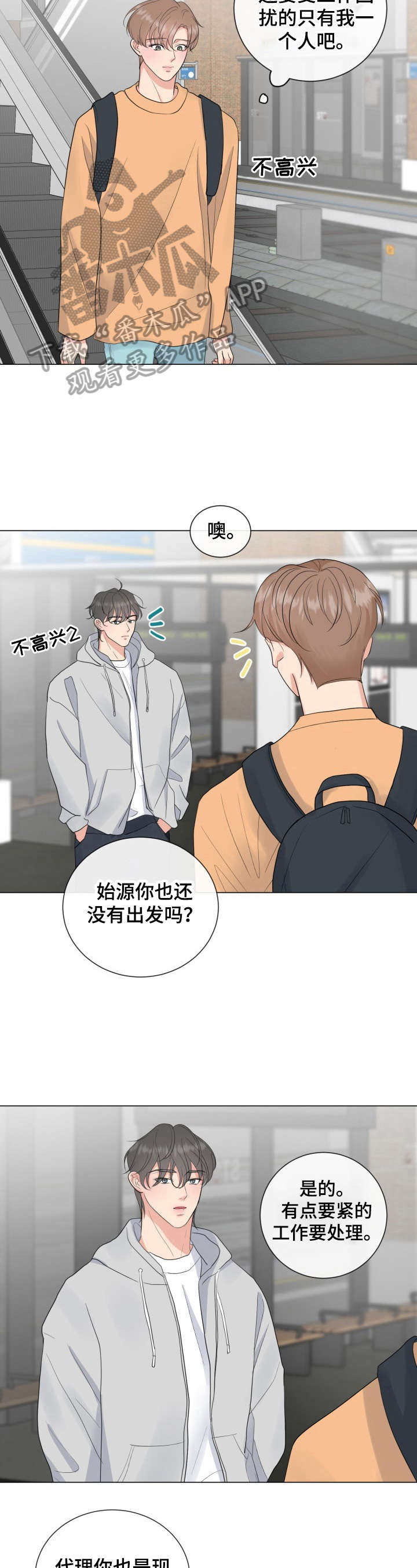 第21话3