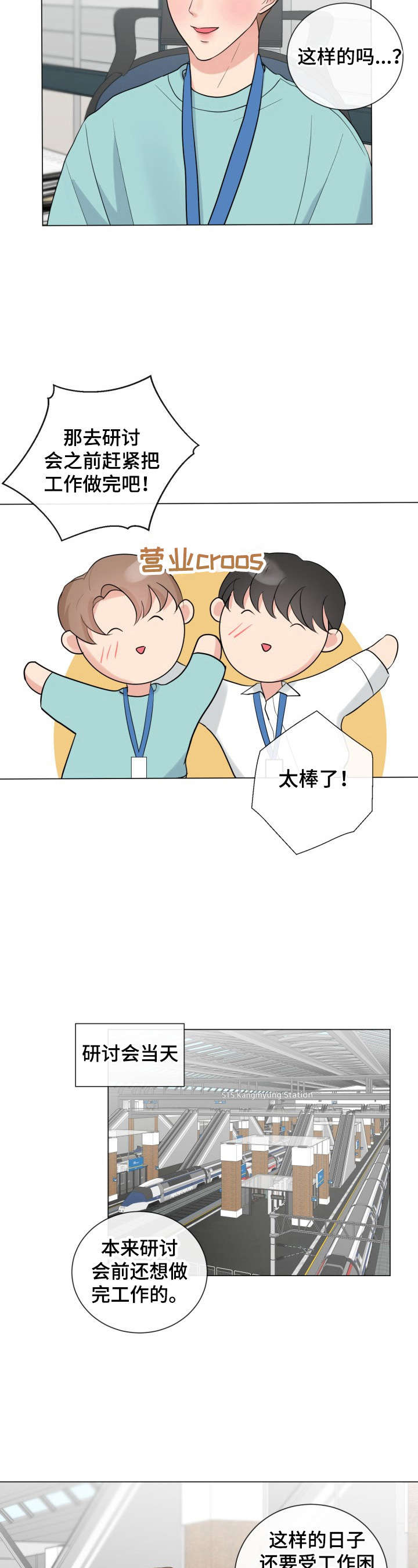 第21话2