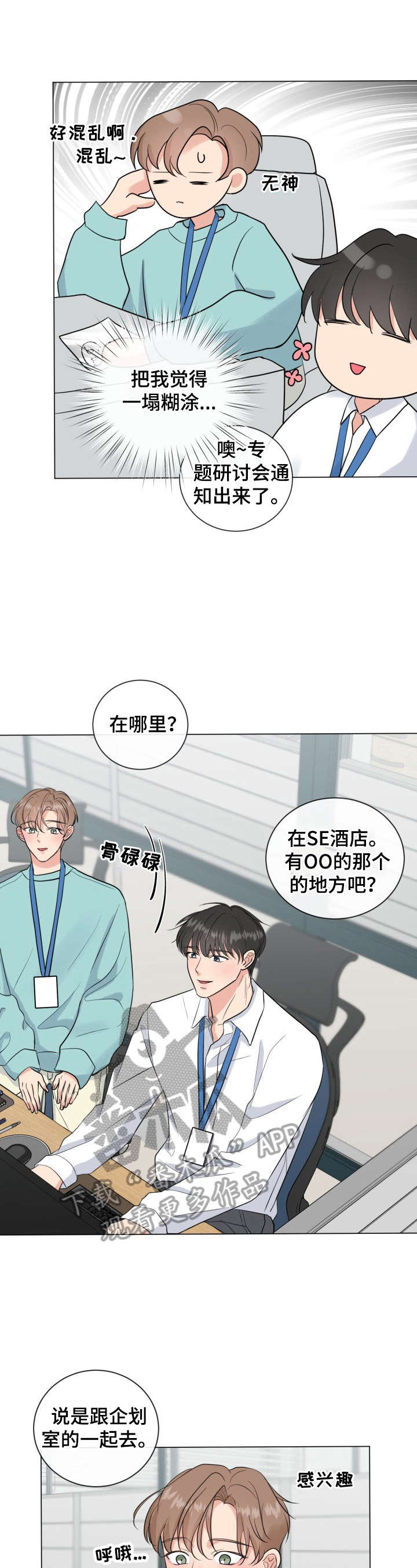 第21话1