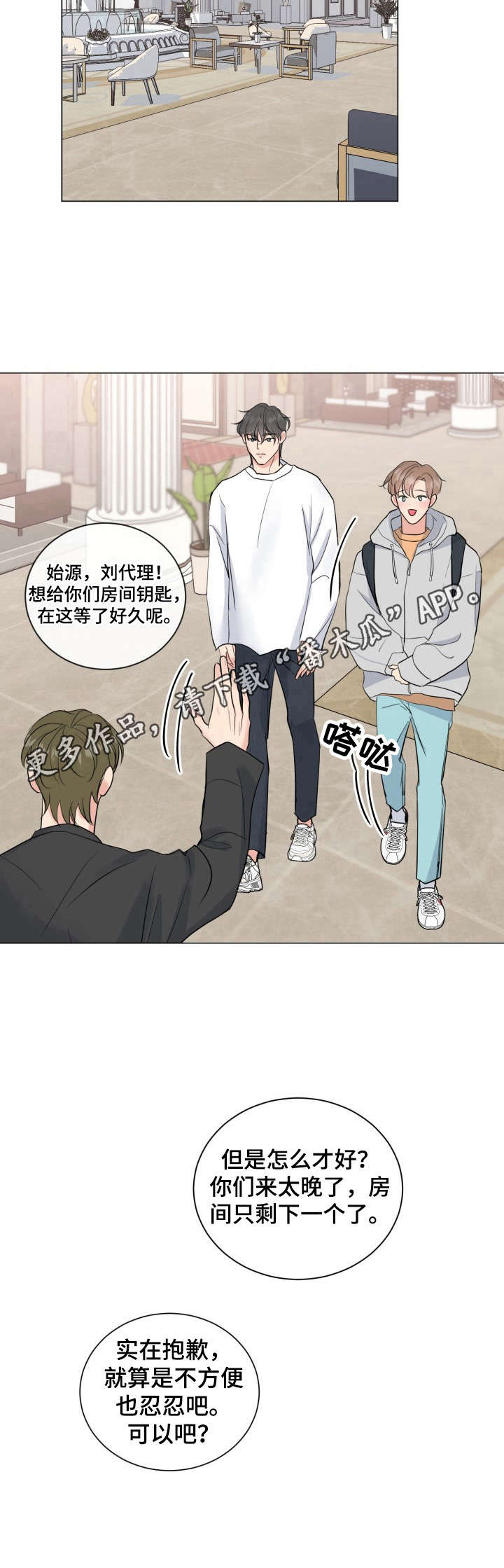 第21话8