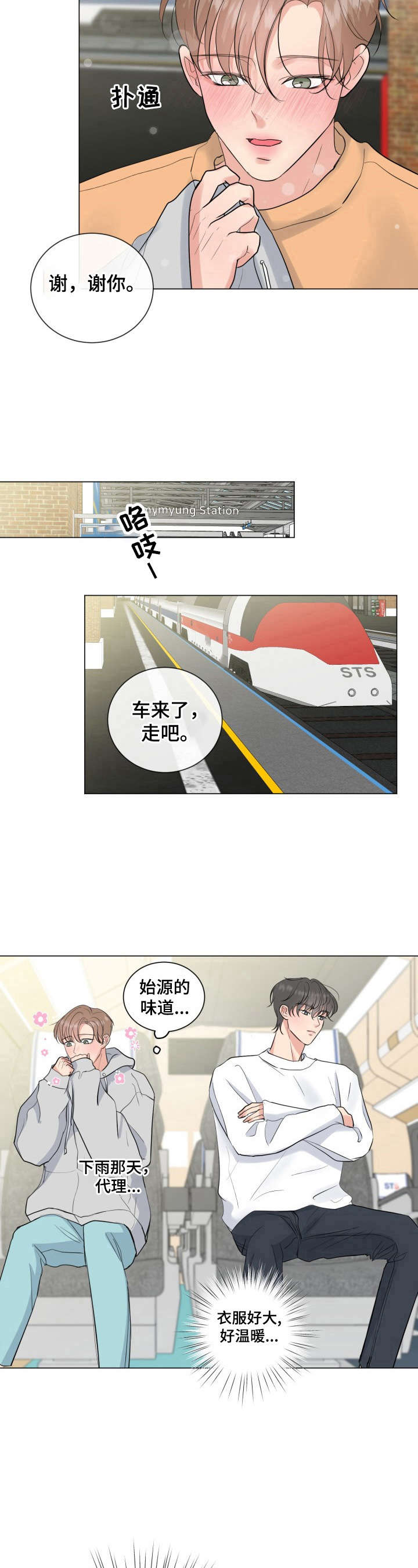 第21话6
