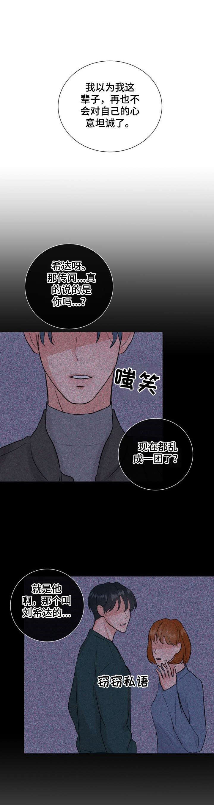 第19话6