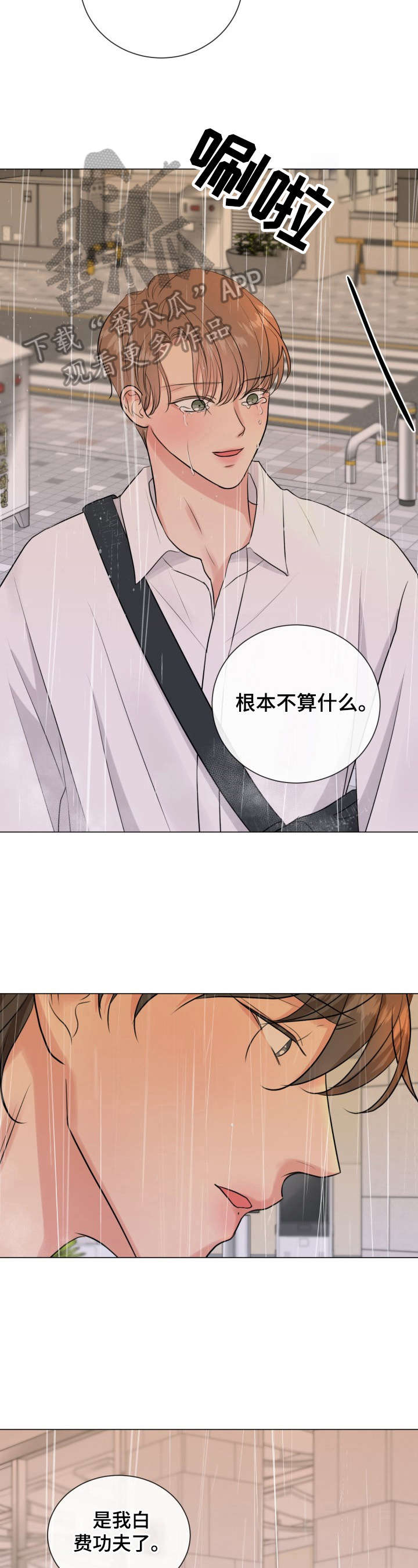 第19话9