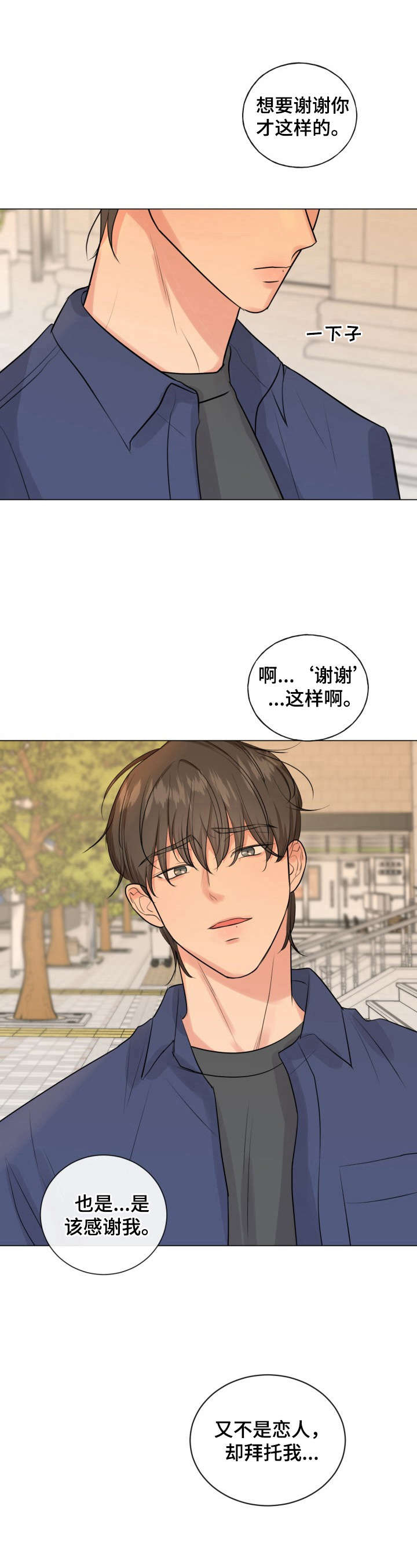第19话3