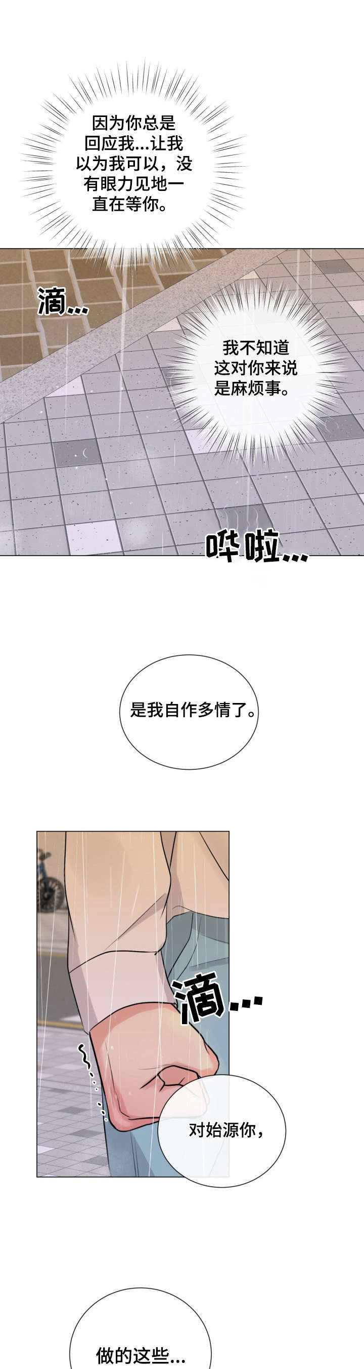 第19话8