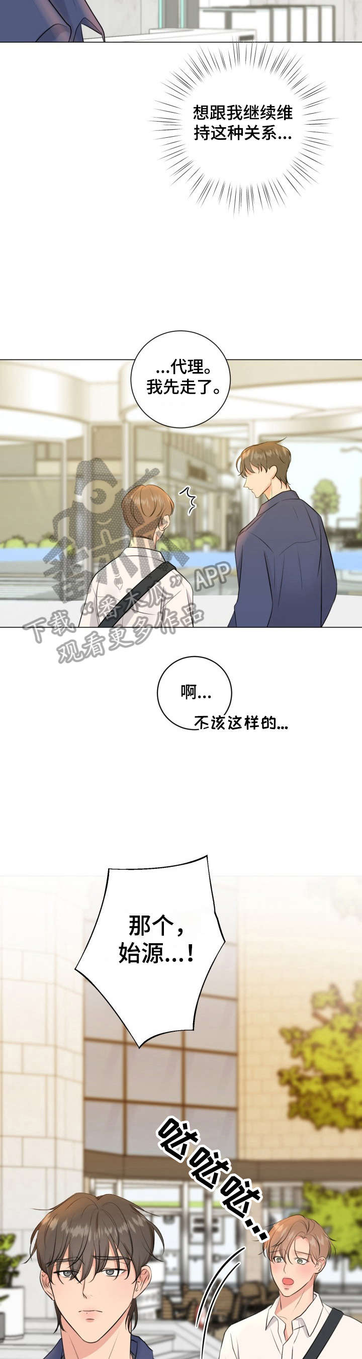 第19话1