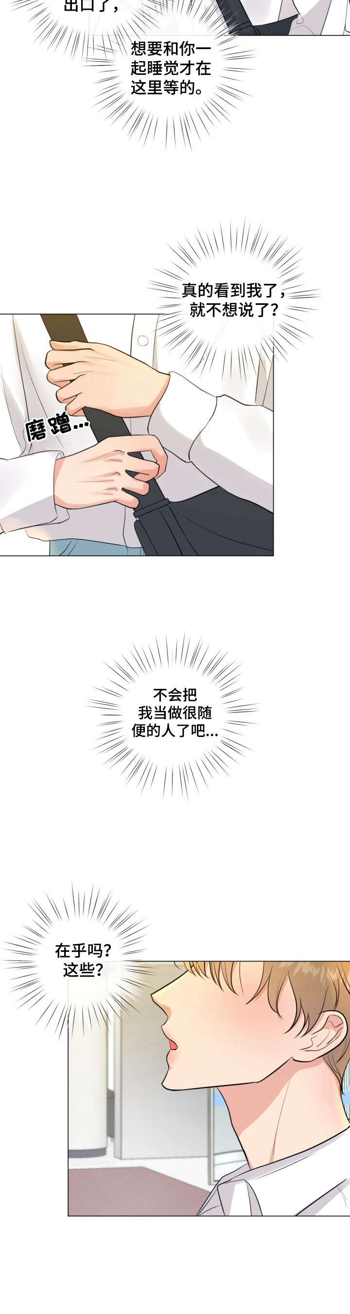 第16话7