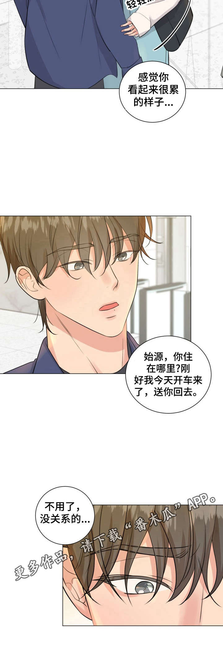 第16话9