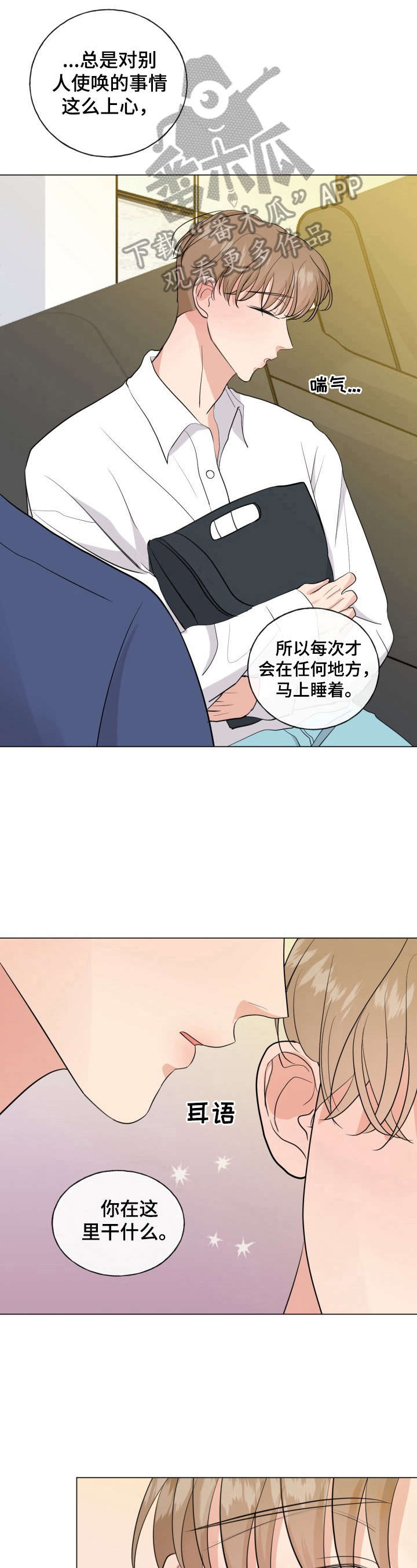 第16话3