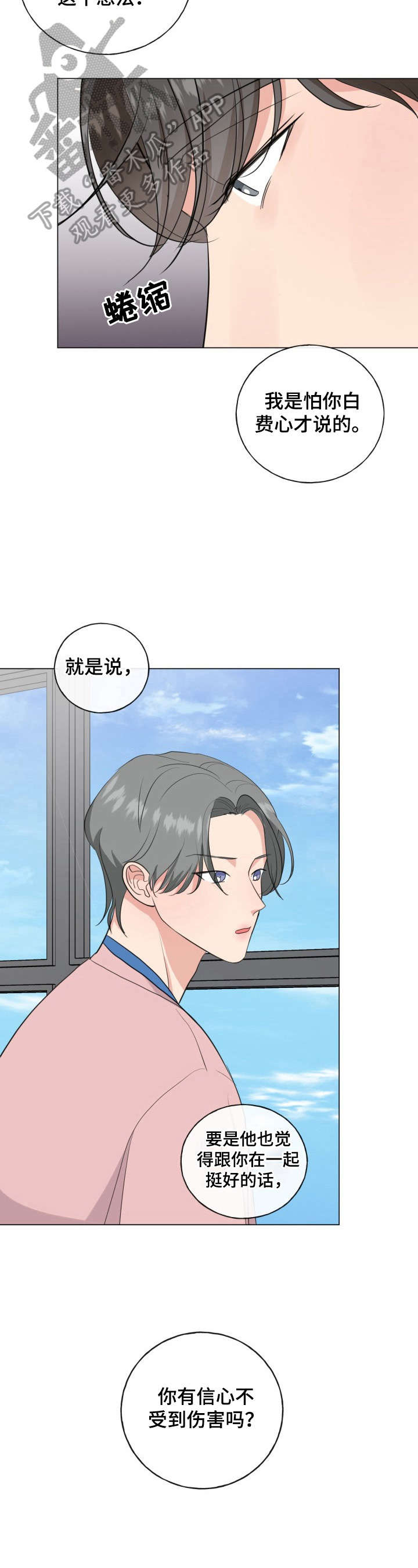 第15话3
