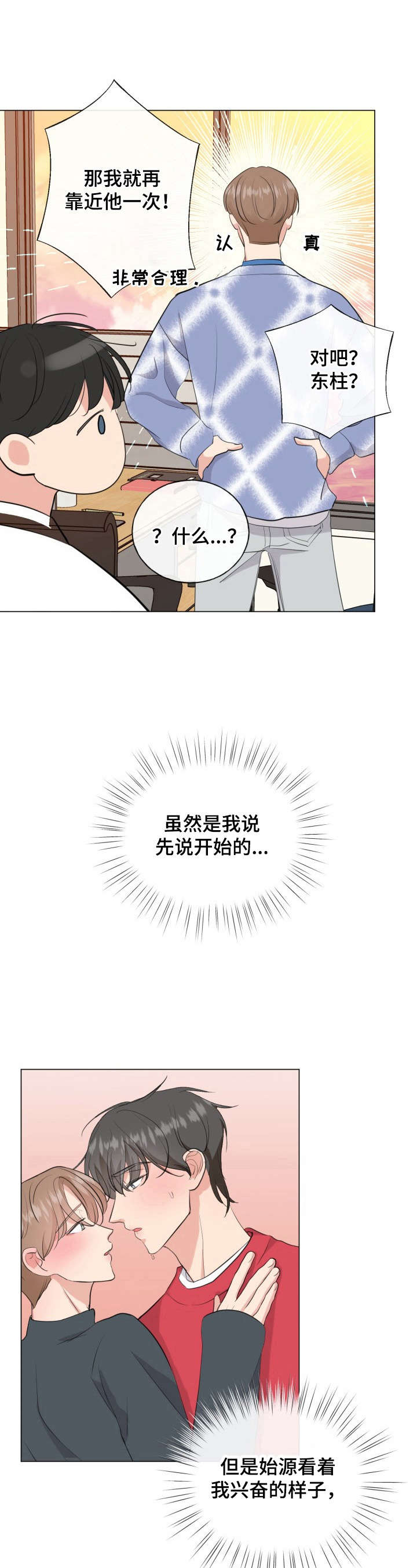 第15话10