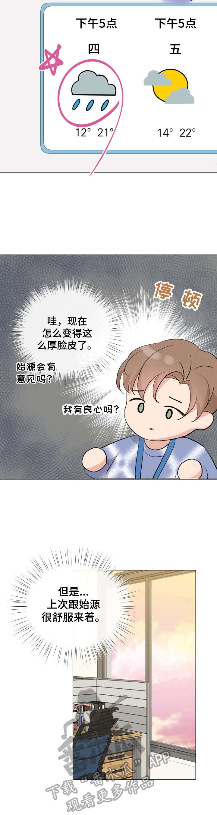 第15话9