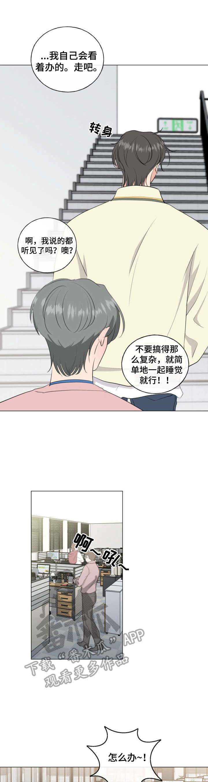 第15话4