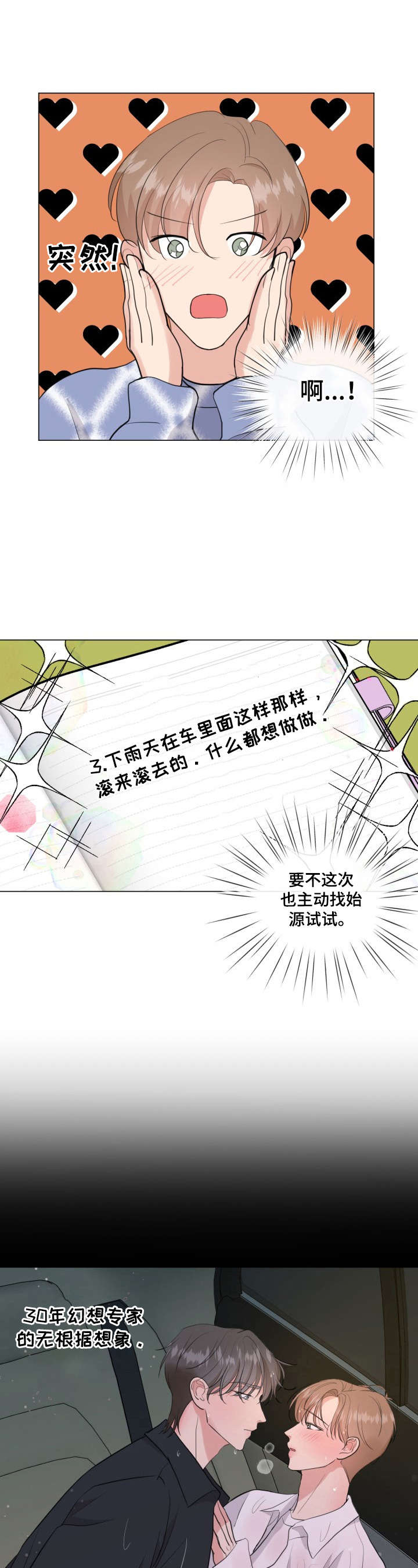 第15话7