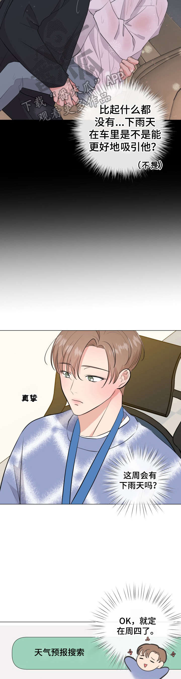 第15话8