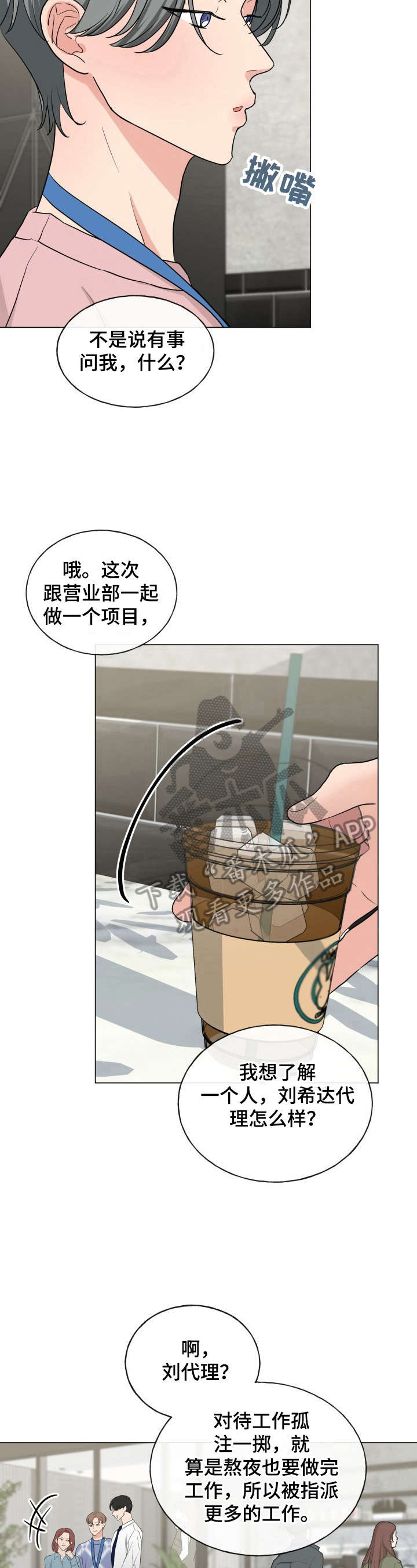 第13话3