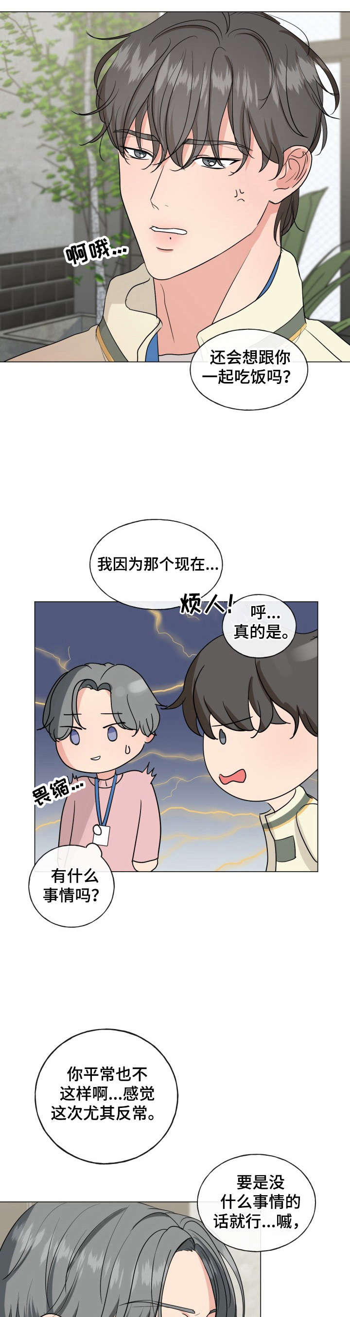 第13话2