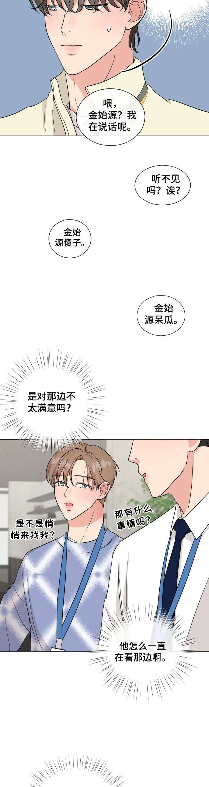 第13话7