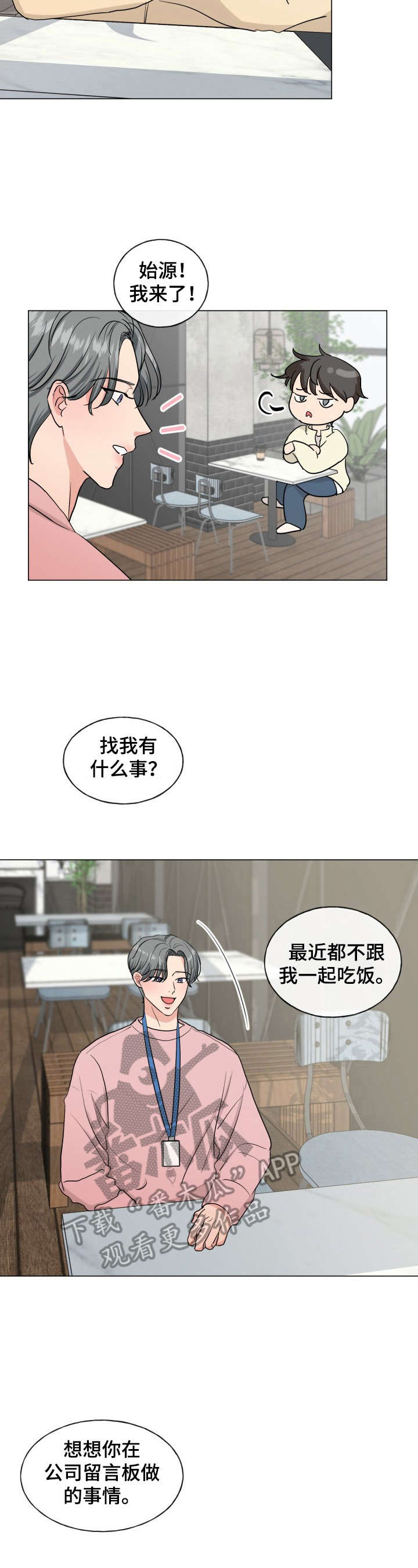 第13话1